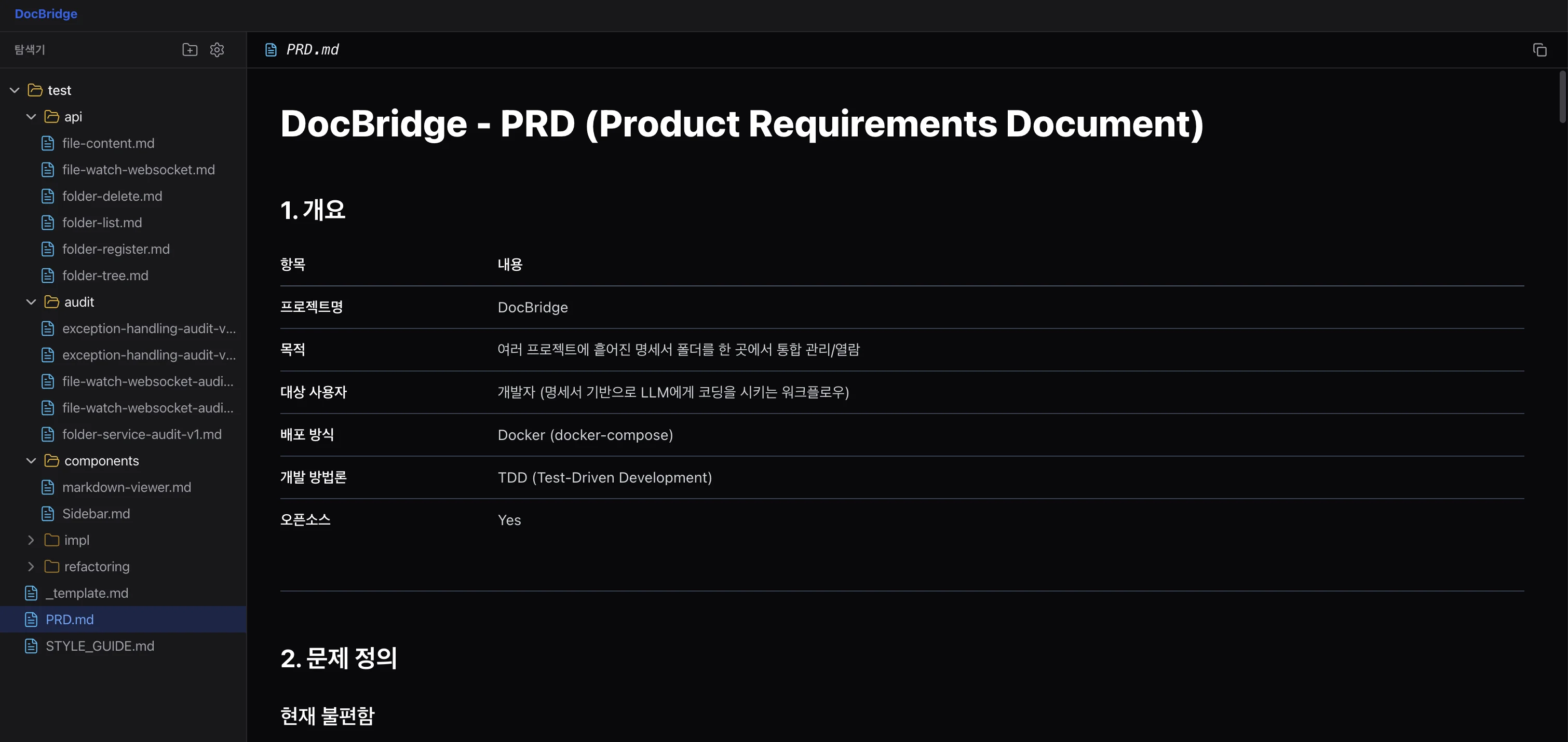 DocBridge Dashboard